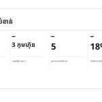ស្លាយ 10