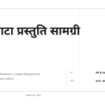 स्लाइड 1