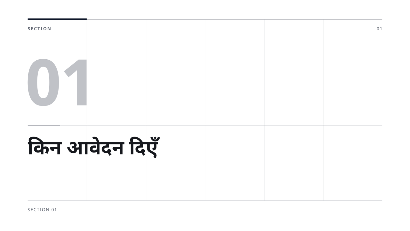 स्लाइड 3 — बायोडाटा प्रस्तुति सामग्री