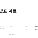 슬라이드 1
