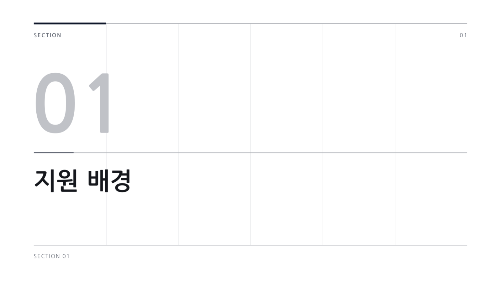 슬라이드 3 — 이력 발표 자료