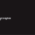 ស្លាយ 9