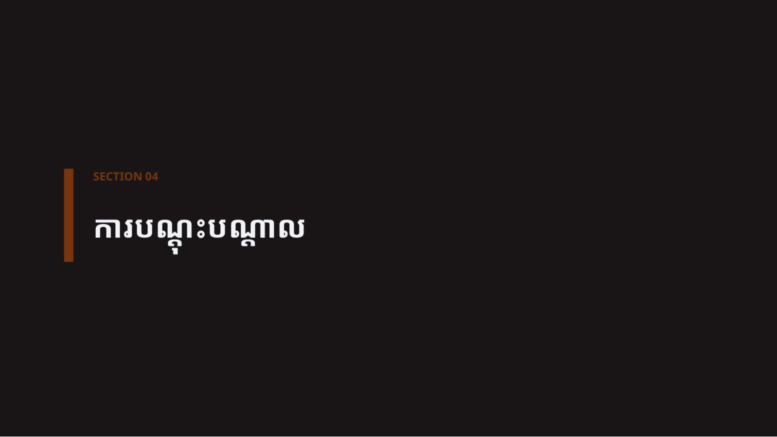 ស្លាយ 9 — របាយការណ៍ស្ថានភាព ធនធានមនុស្ស