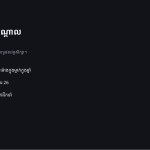 ស្លាយ 10