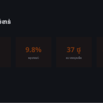 ស្លាយ 12