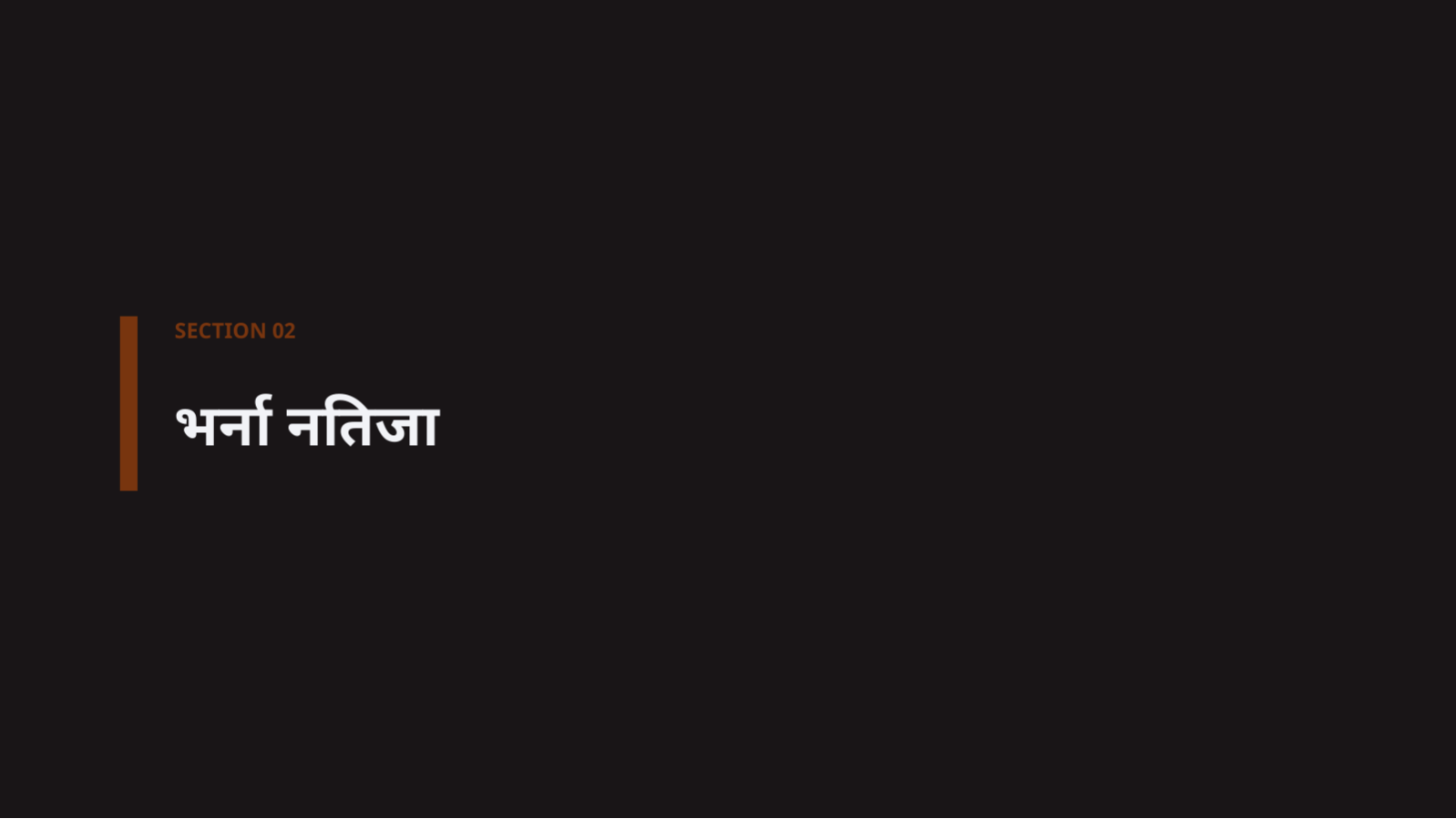 स्लाइड 5 — कर्मचारी स्थिति प्रतिवेदन