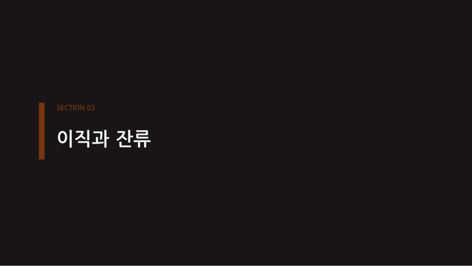 슬라이드 7 — 인사 현황 보고