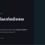 ស្លាយ 1