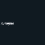 ស្លាយ 5