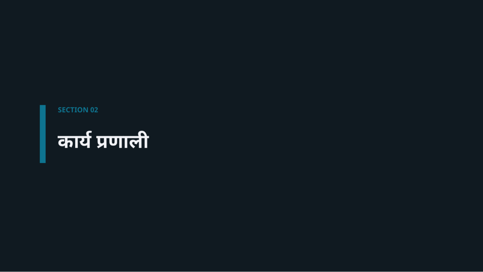 स्लाइड 5 — औषधि उत्पादन परिचय