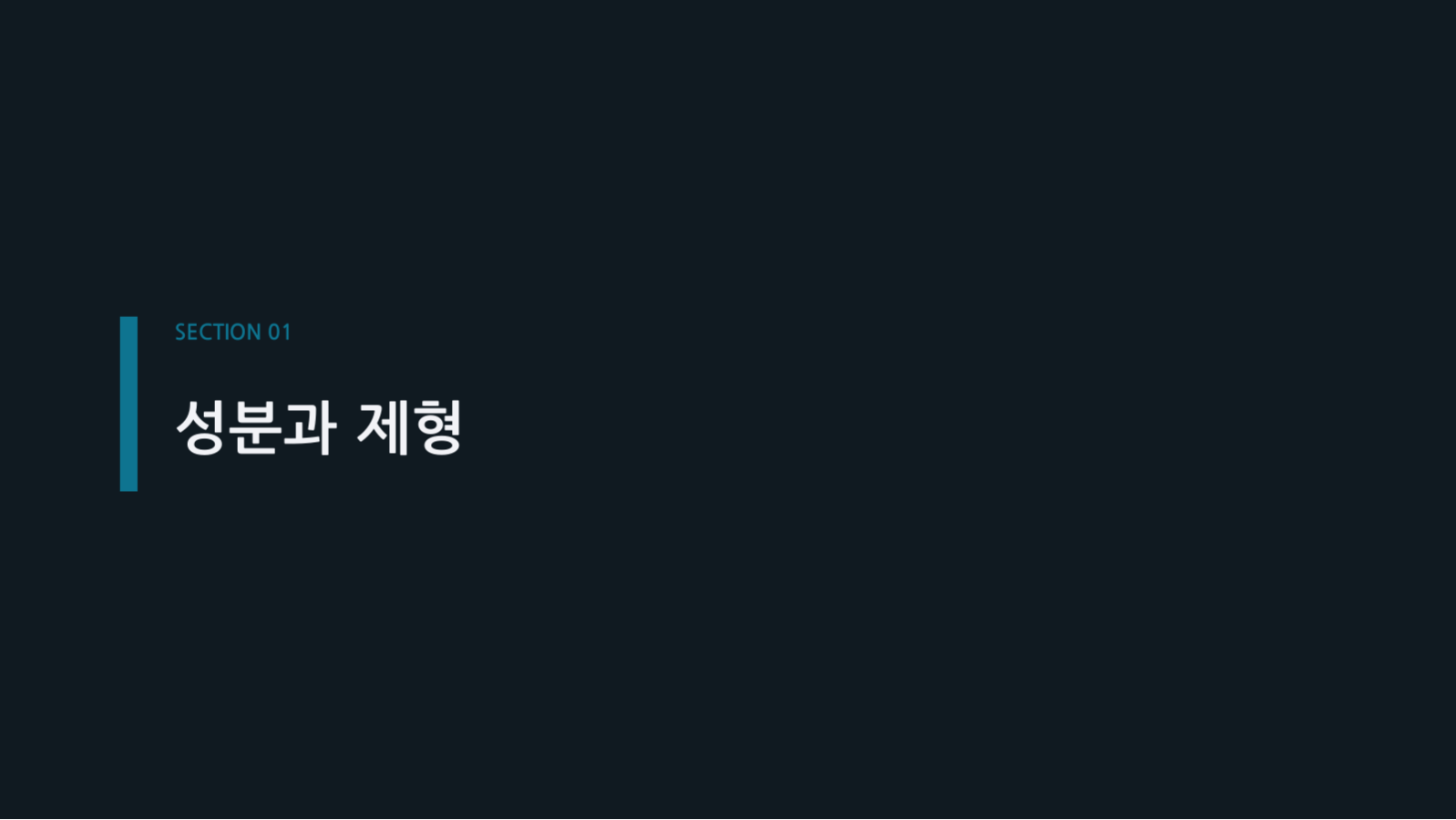 슬라이드 3 — 제약 제품 소개
