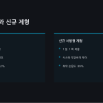 슬라이드 7