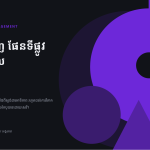 ស្លាយ 1