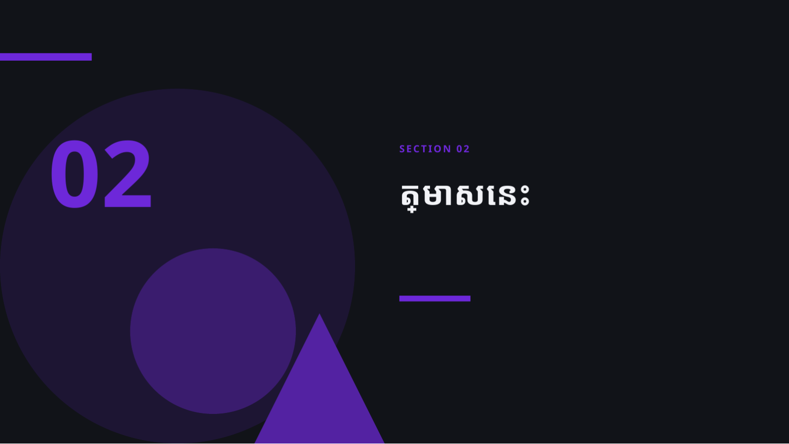 ស្លាយ 5 — បទបង្ហាញ ផែនទីផ្លូវផលិតផល