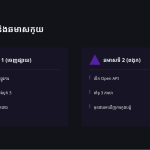ស្លាយ 7