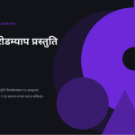 स्लाइड 1