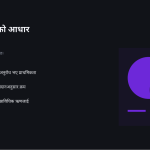 स्लाइड 4