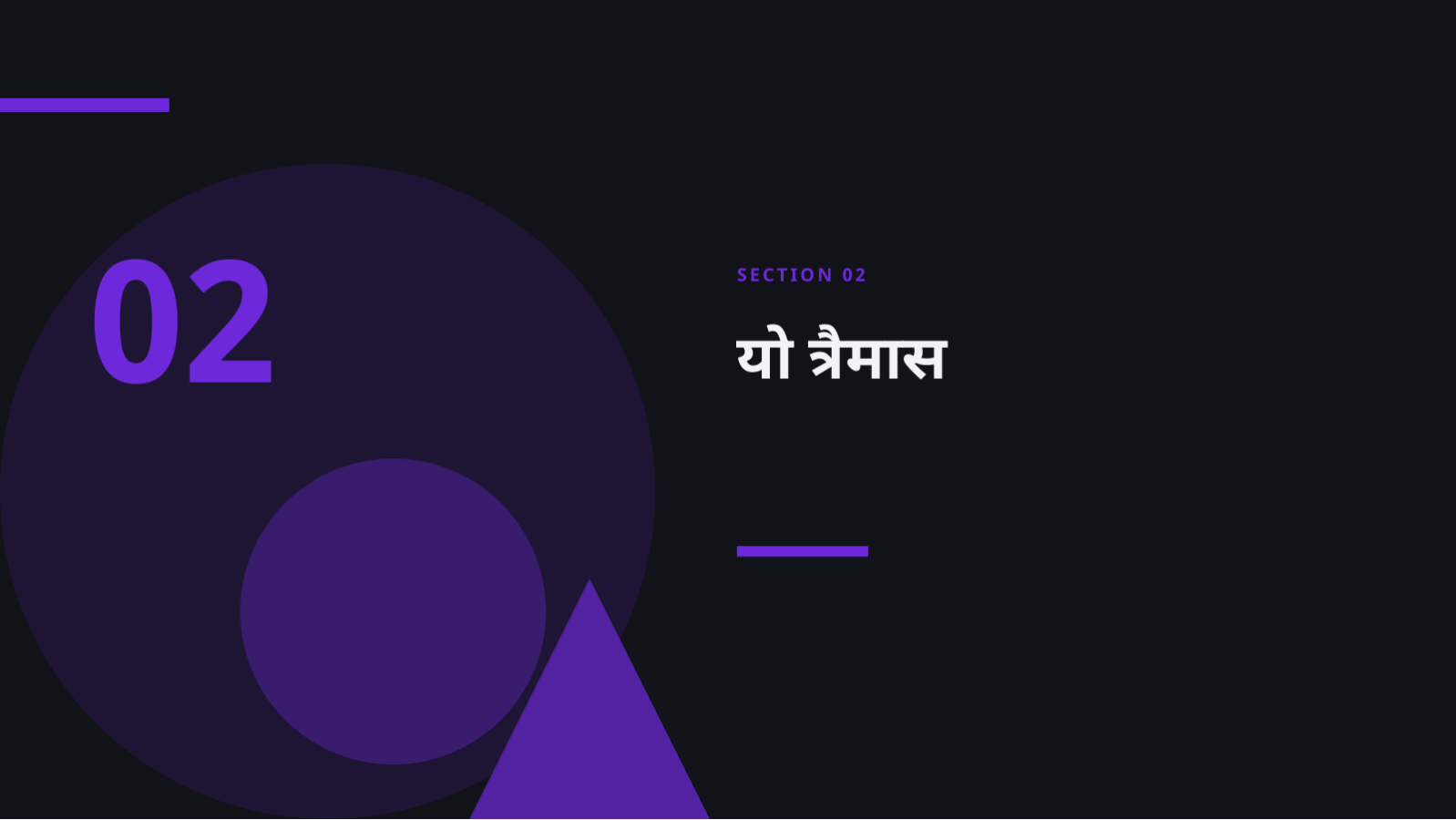 स्लाइड 5 — उत्पादन रोडम्याप प्रस्तुति