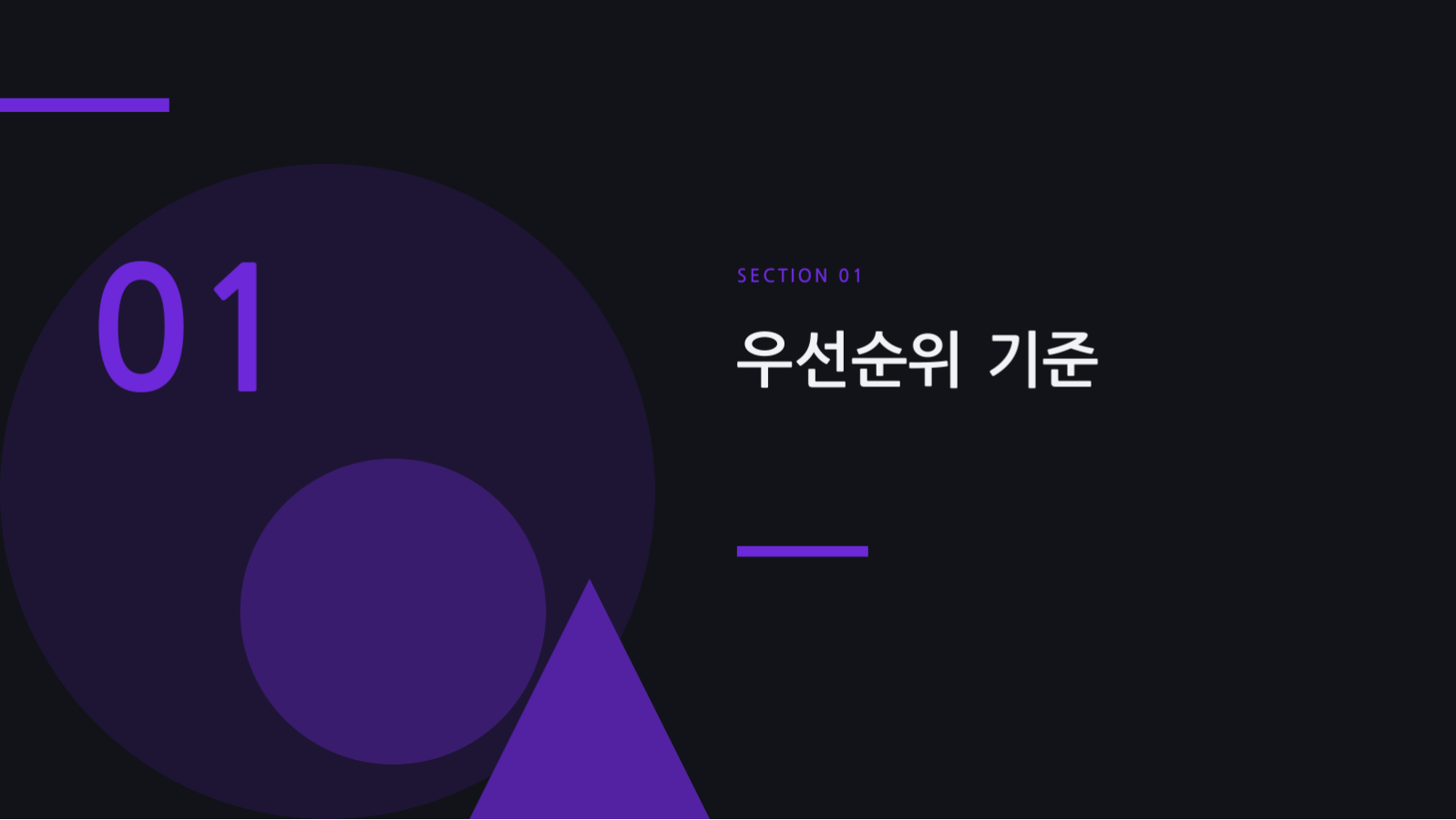 슬라이드 3 — 제품 로드맵 발표