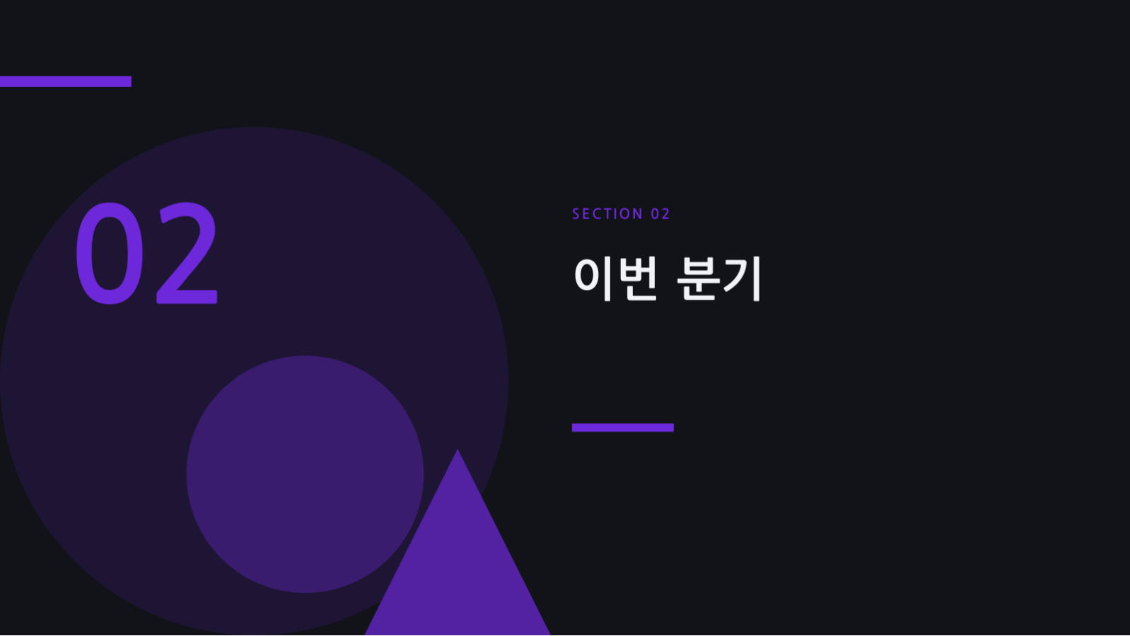슬라이드 5 — 제품 로드맵 발표