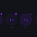 슬라이드 8
