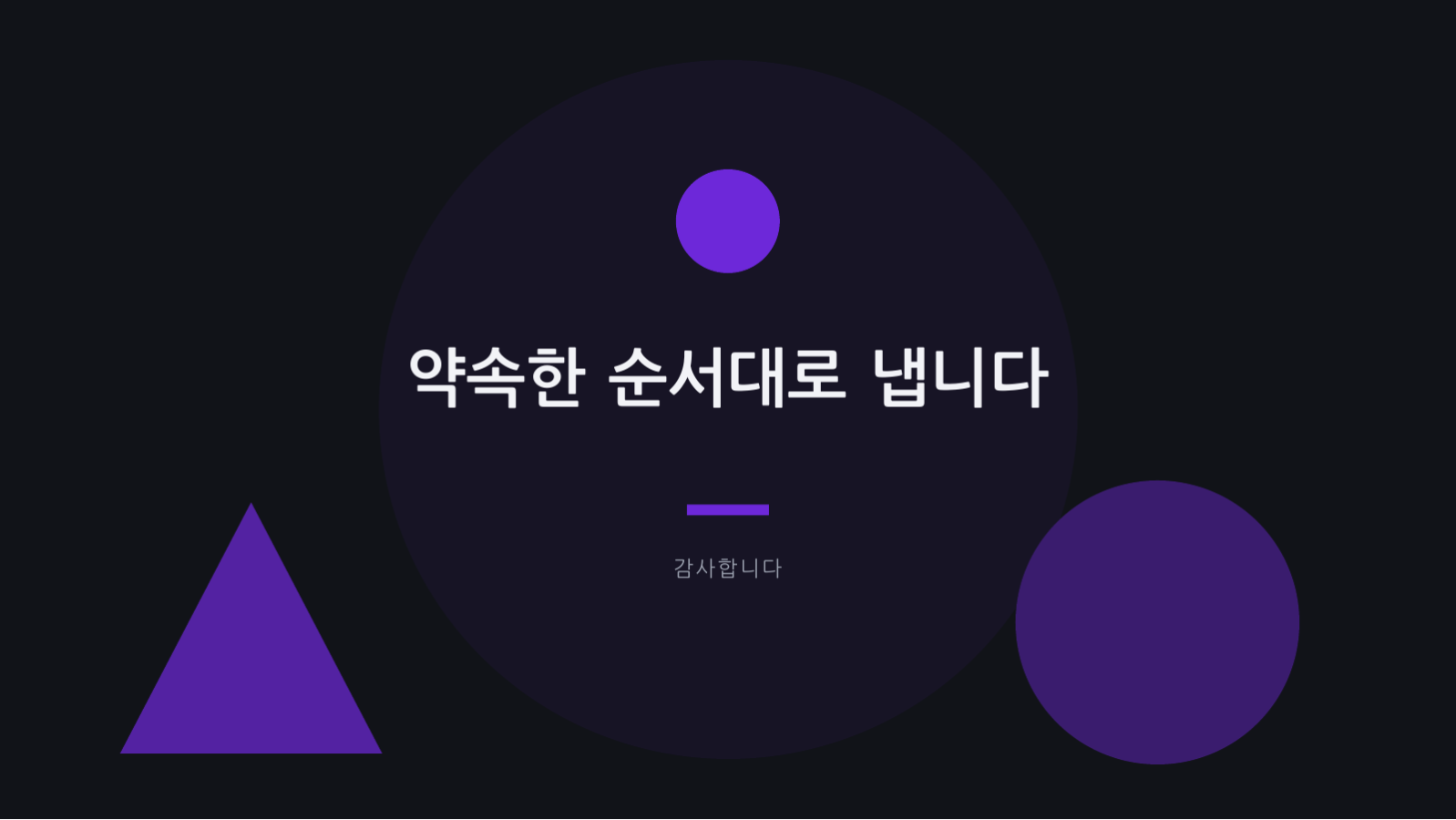 슬라이드 10 — 제품 로드맵 발표