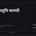 स्लाइड 1