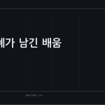 슬라이드 8