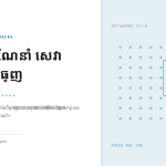 ស្លាយ 1
