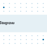ស្លាយ 3