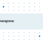 ស្លាយ 5
