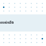 ស្លាយ 7