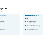 ស្លាយ 11