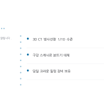 슬라이드 8