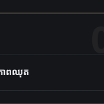 ស្លាយ 7