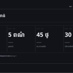 ស្លាយ 10
