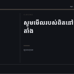 ស្លាយ 12