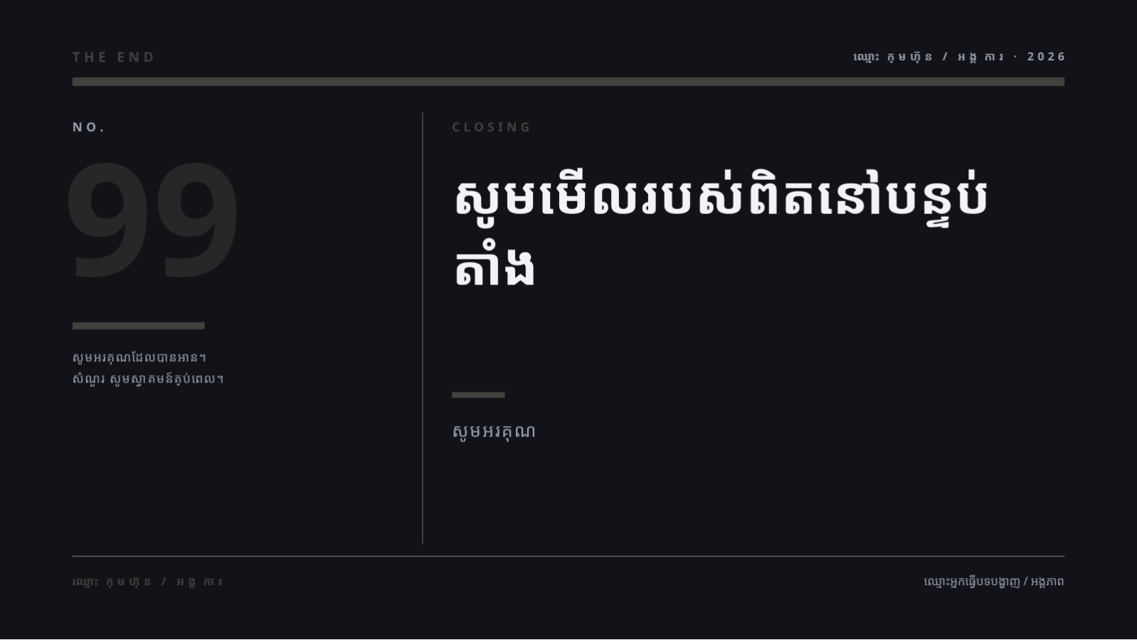 ស្លាយ 12 — សៀវភៅម៉ូតសម្លៀកបំពាក់