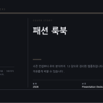 슬라이드 1