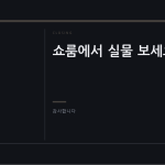 슬라이드 12