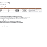 មើលជាមុន 3