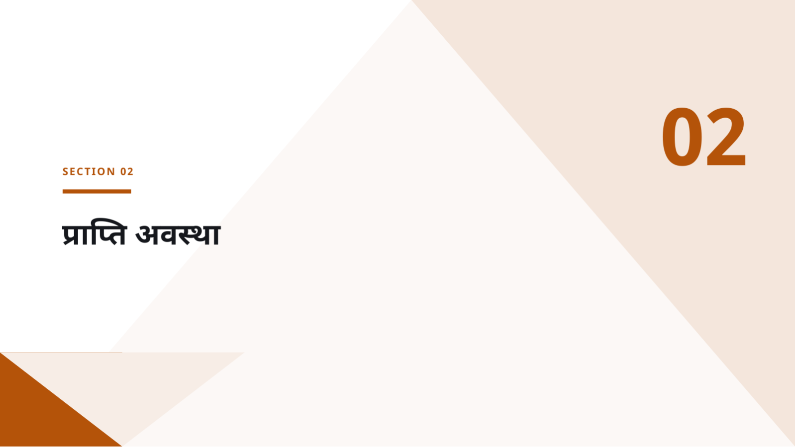 स्लाइड 5 — KPI ड्यासबोर्ड प्रतिवेदन