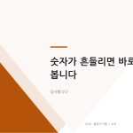 슬라이드 12