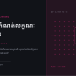 ស្លាយ 1