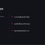 ស្លាយ 6