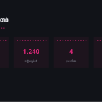 ស្លាយ 10