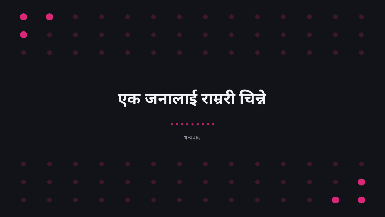 स्लाइड 12 — ग्राहक पर्सोना परिभाषा