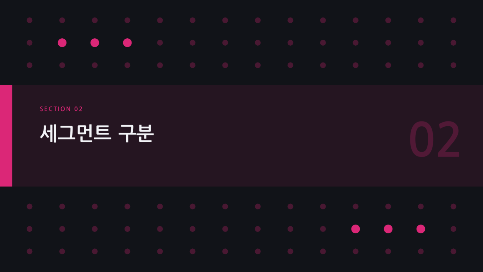 슬라이드 5 — 고객 페르소나 정의서