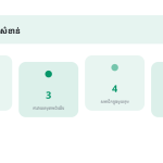 ស្លាយ 8