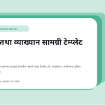 स्लाइड 1
